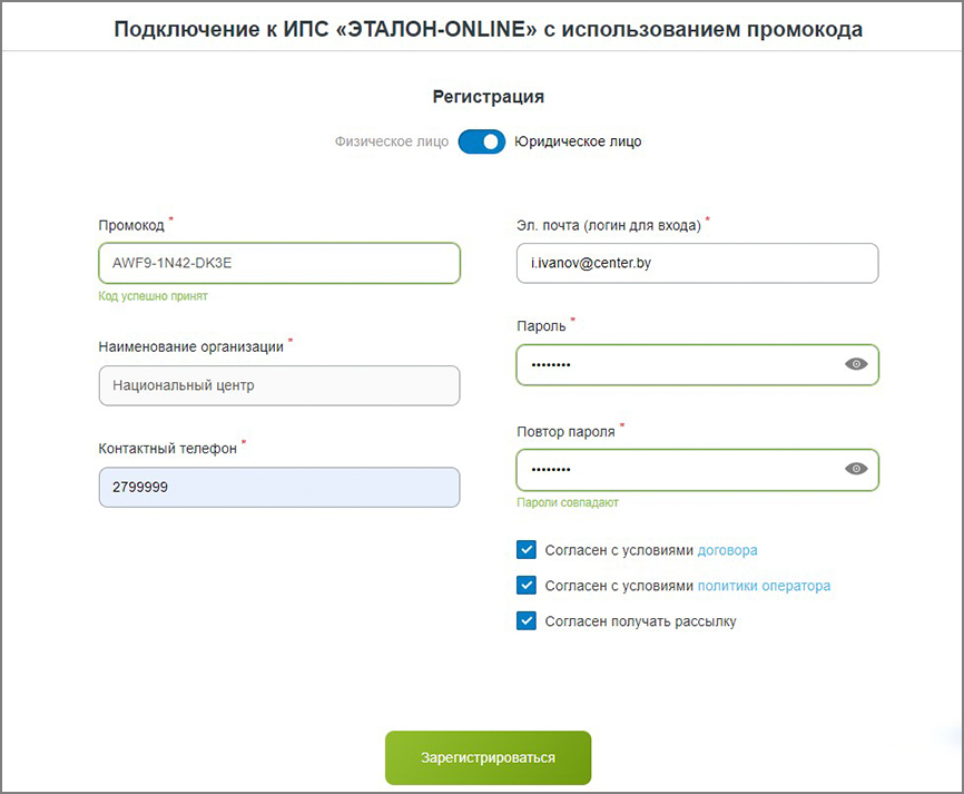 Промокод Промокод