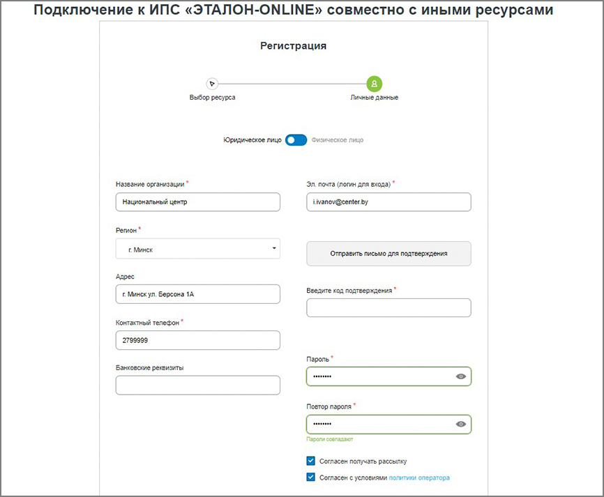 Совместные ресурсы-2 Совместные ресурсы-2