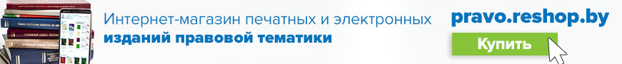 pravo.reshop.by pravo.reshop.by