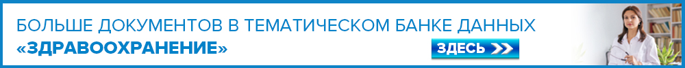 Здравоохранение Здравоохранение