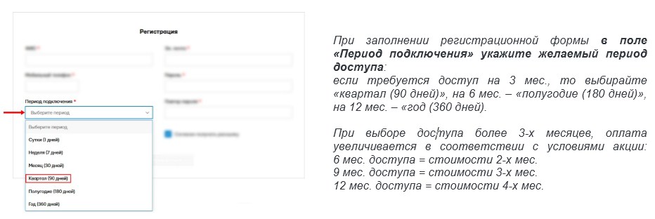Регистрация Регистрация