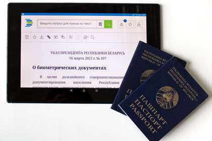 Биометрический-паспорт.jpg