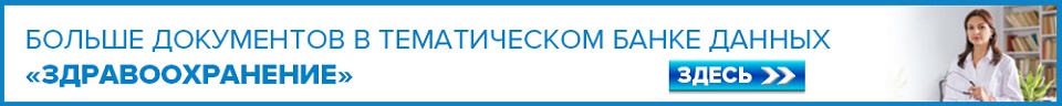 Здравоохранение Здравоохранение.jpg